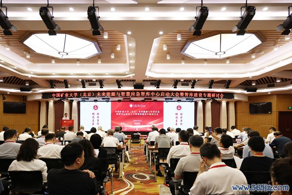 开动大会现场。校方供图