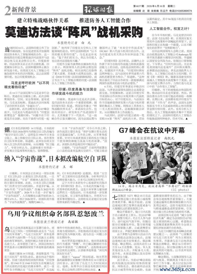 泽连斯基一起命令为何惹怒波兰 争议定名激励愤激
